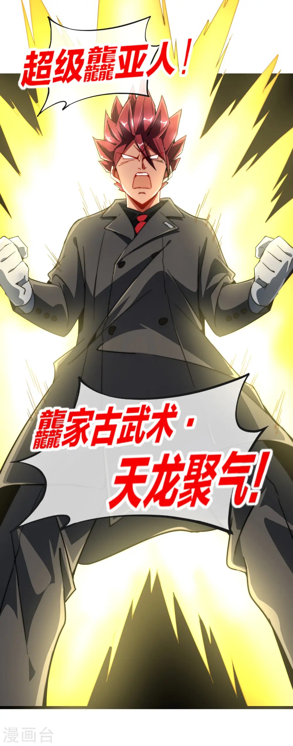 第56话 属性修改器217