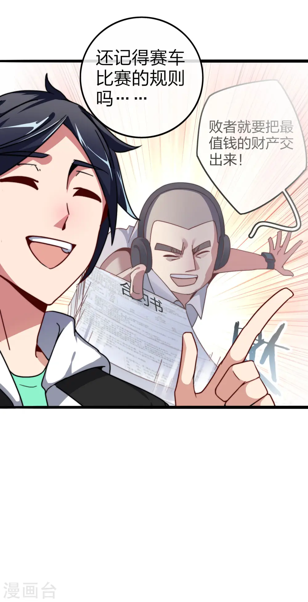 第40话3 充值，会让你变得更强！10