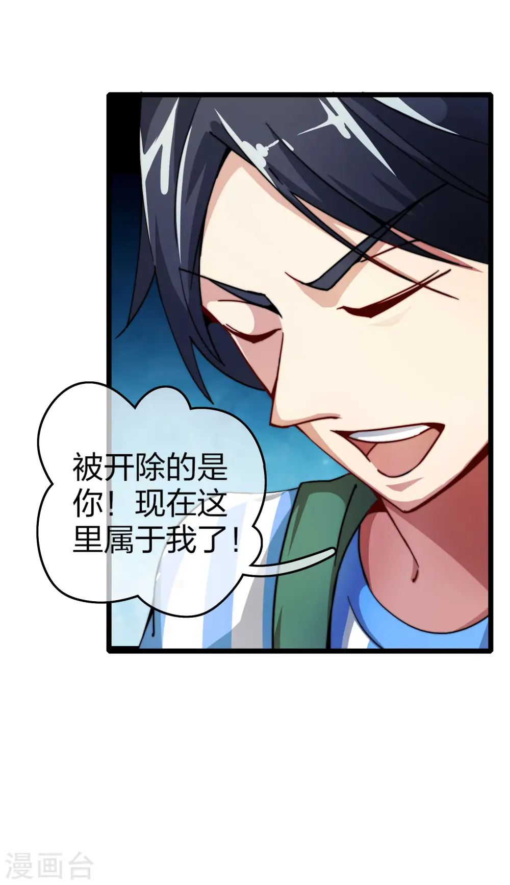 第29话 买店？不，我买地皮！3