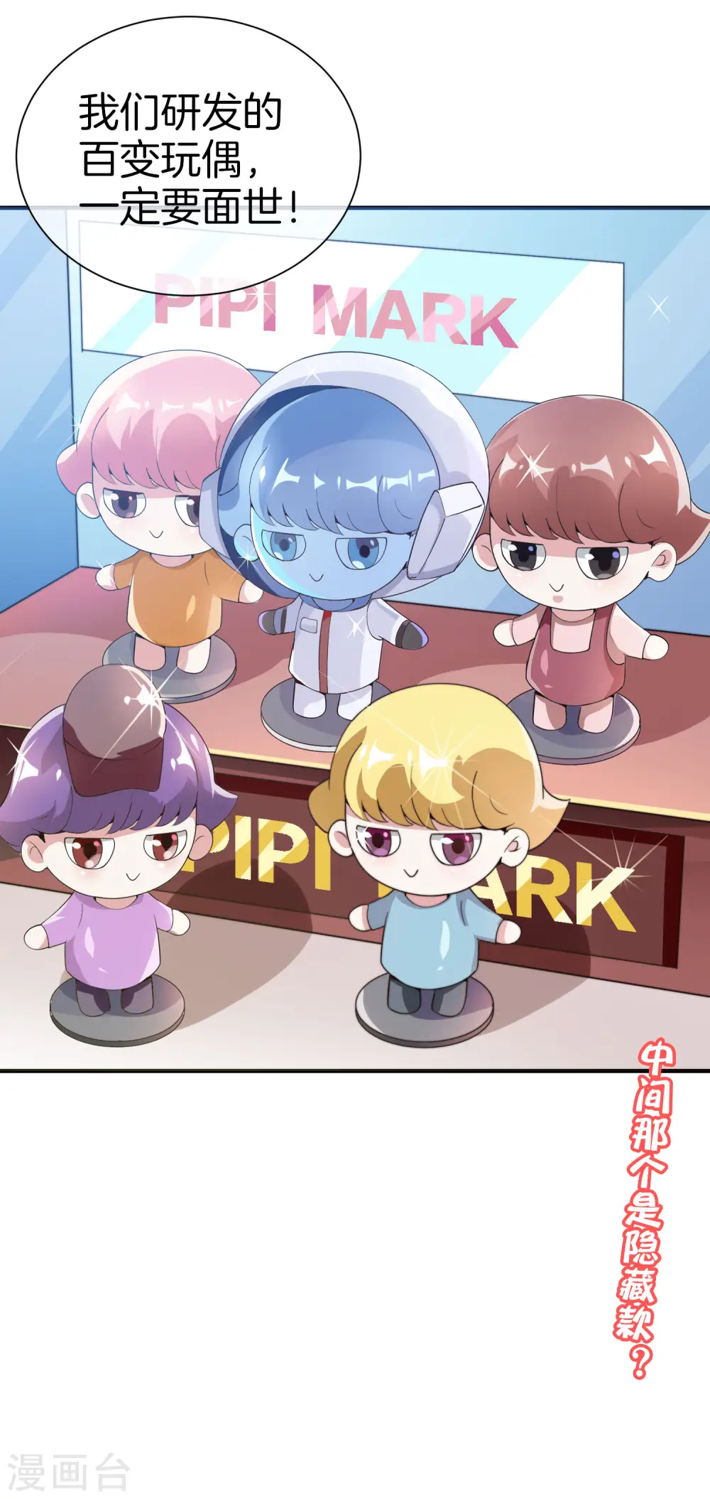 第177话 林总的天都塌了！39