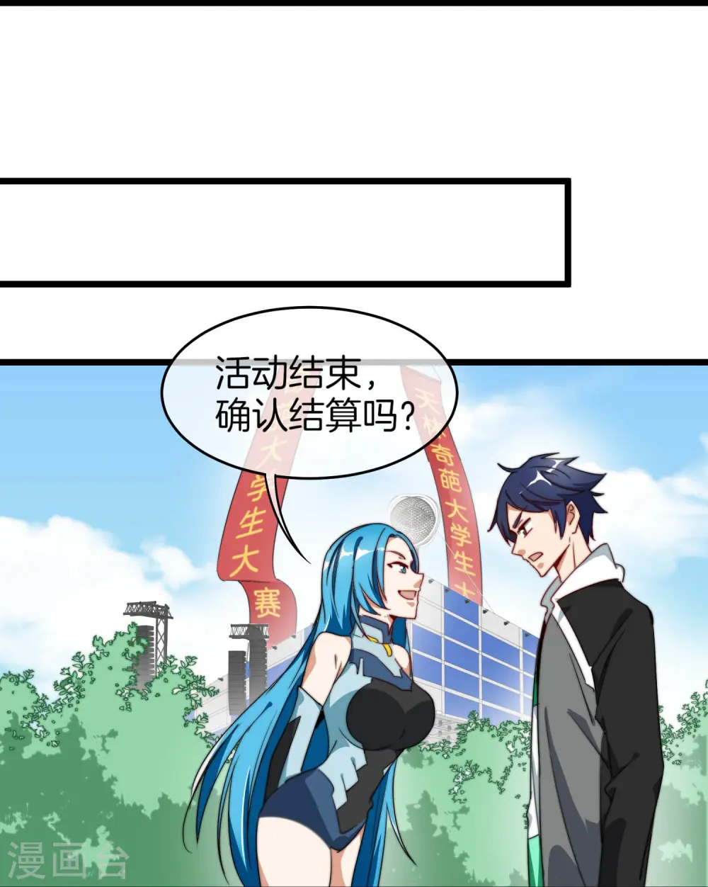 第87话 一顿操作猛如虎……25