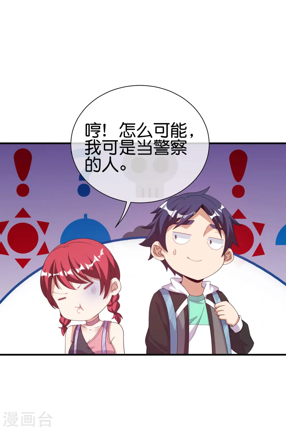 第242话 林总进入殡葬行业？4