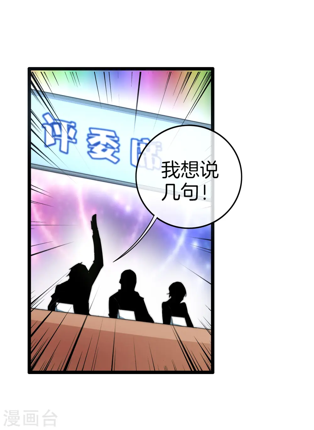 第65话 全网流量第一主播！23