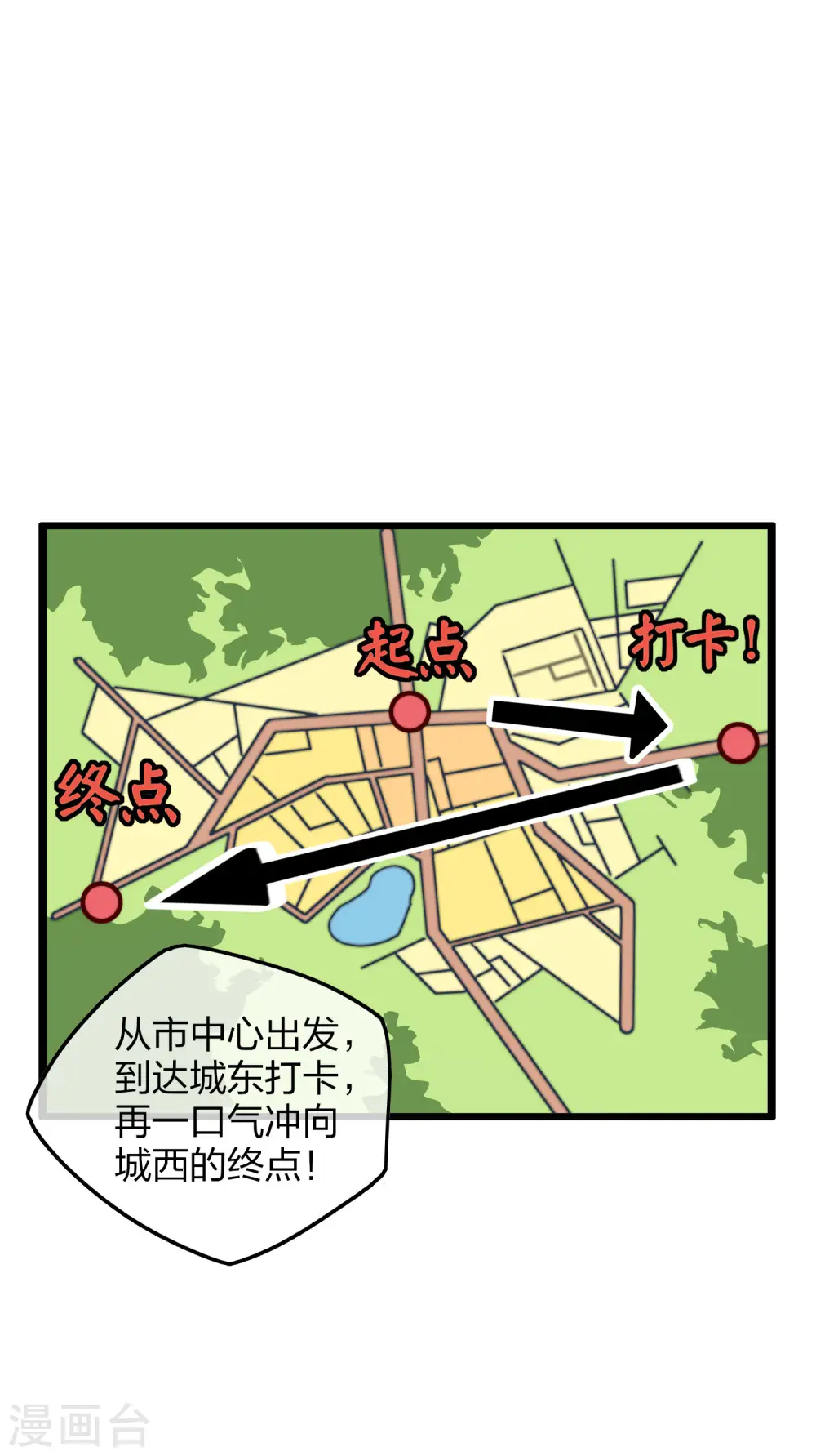 第36话 没有我林天花不完的钱2