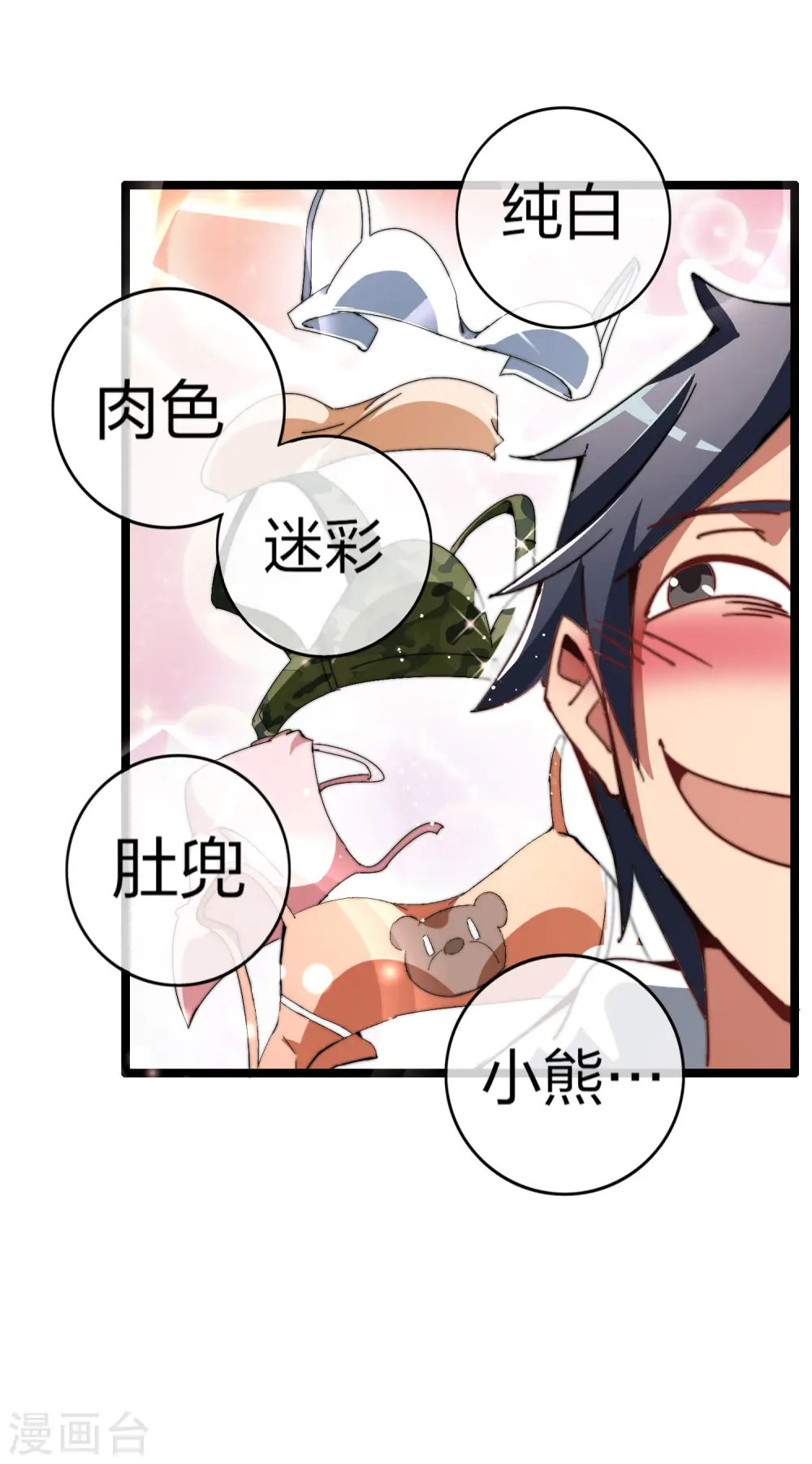 第47话 这可是史上最强主角！13