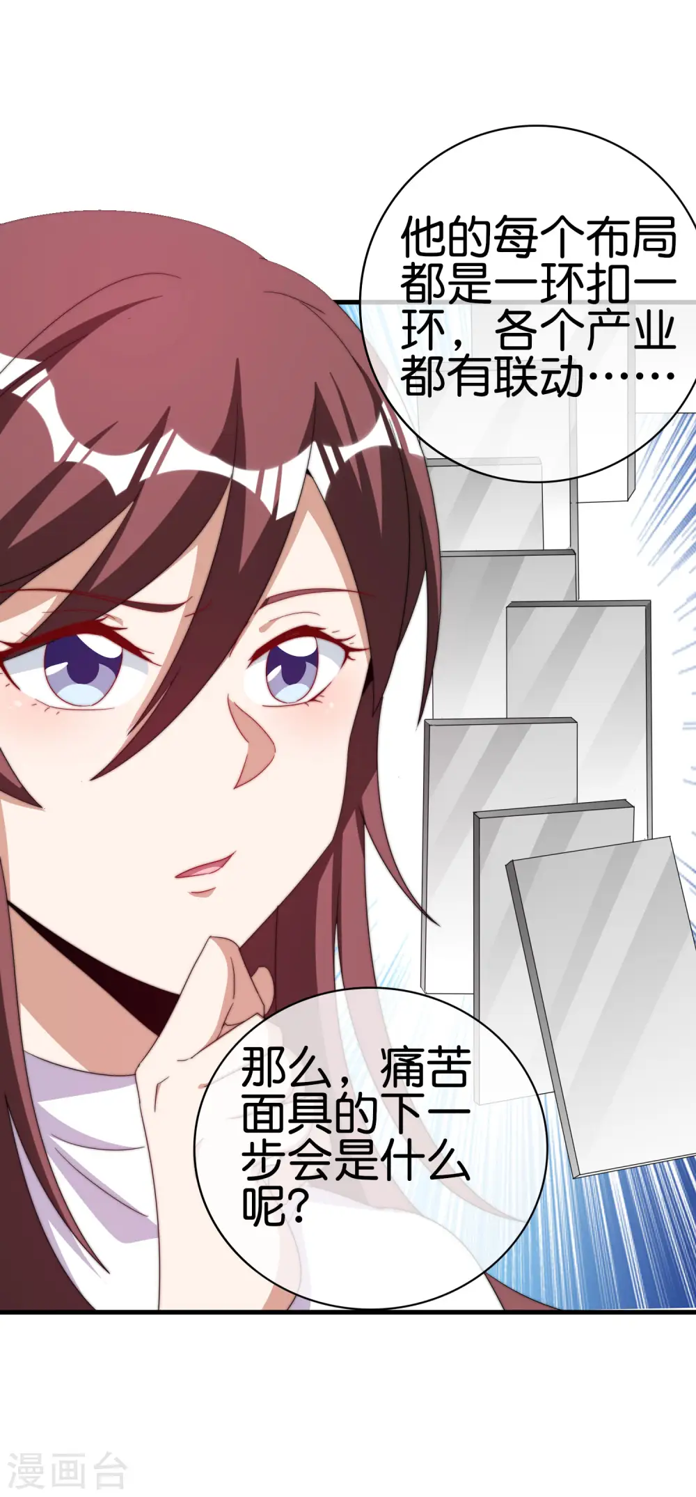 第256话 快帮林总戴上痛苦面具25