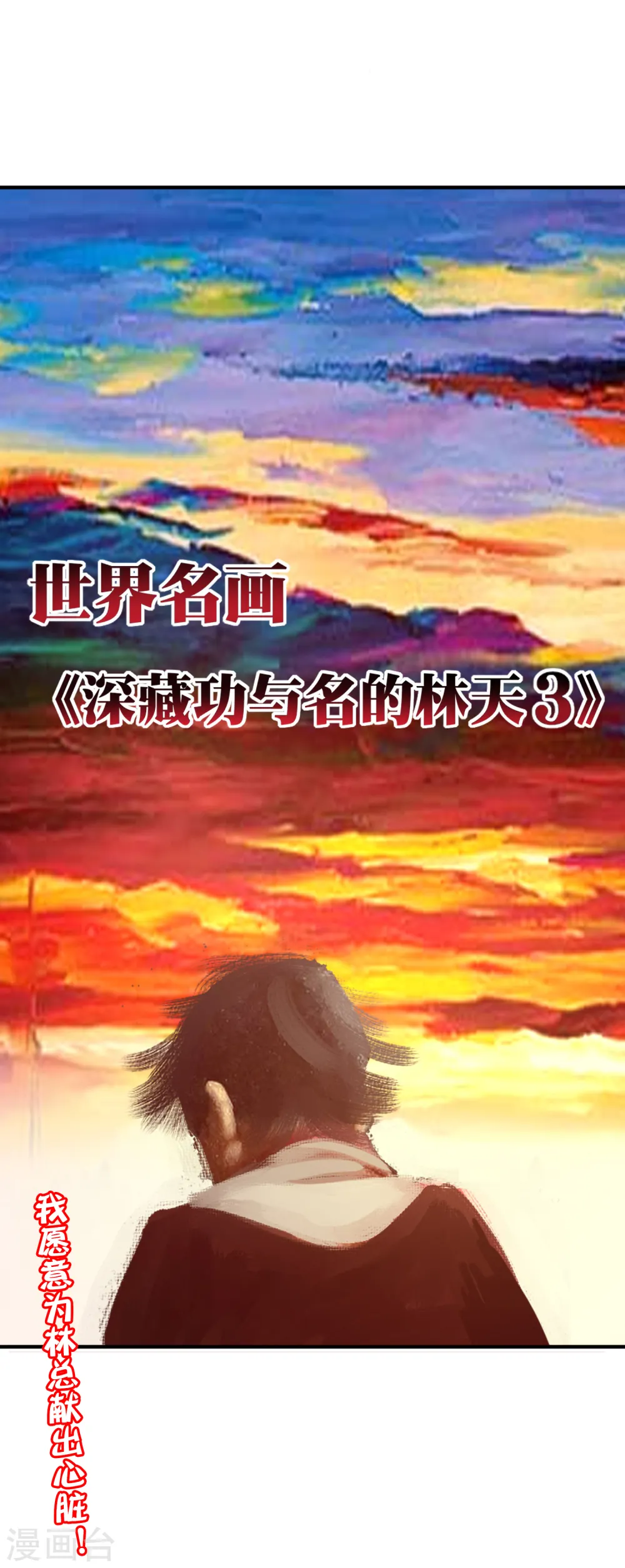 第274话 世界名画之三36