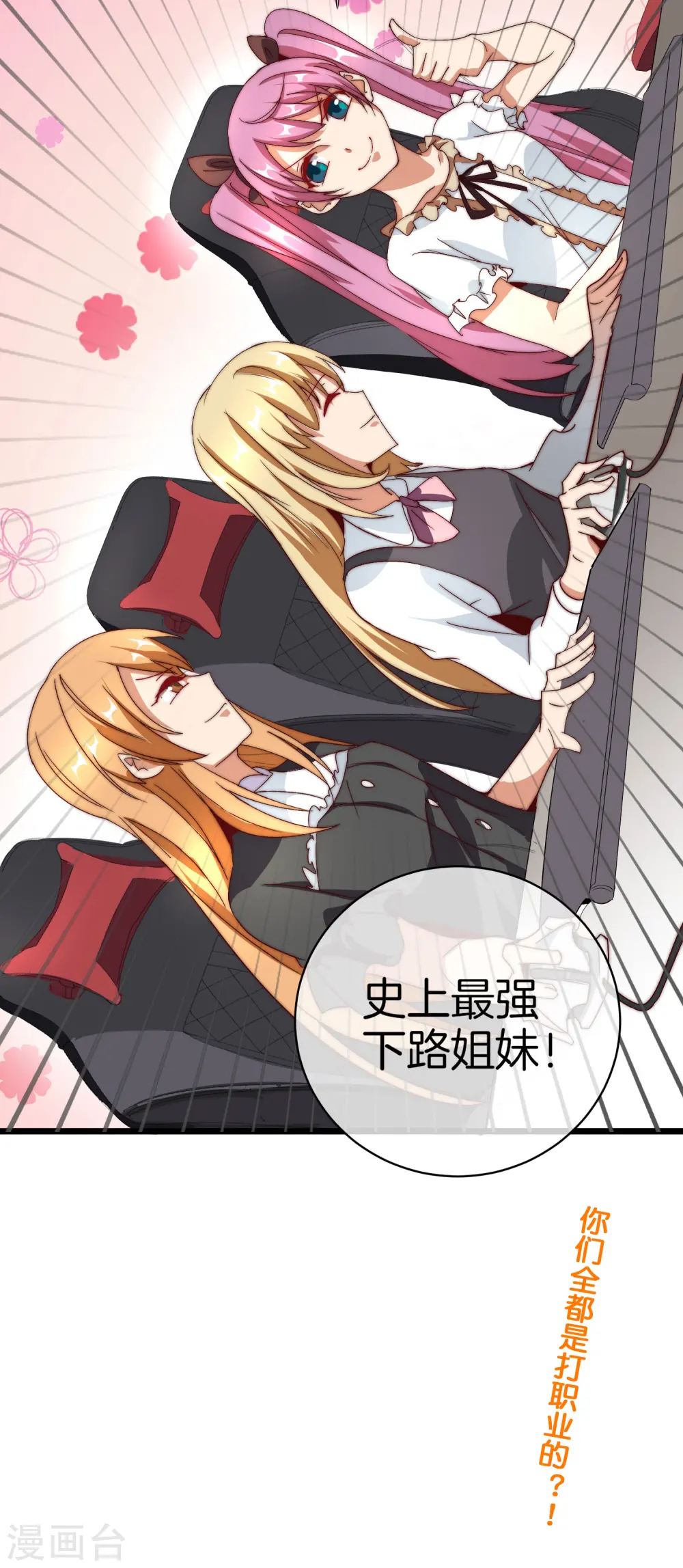 第110话 你们是LPL职业战队吗？47