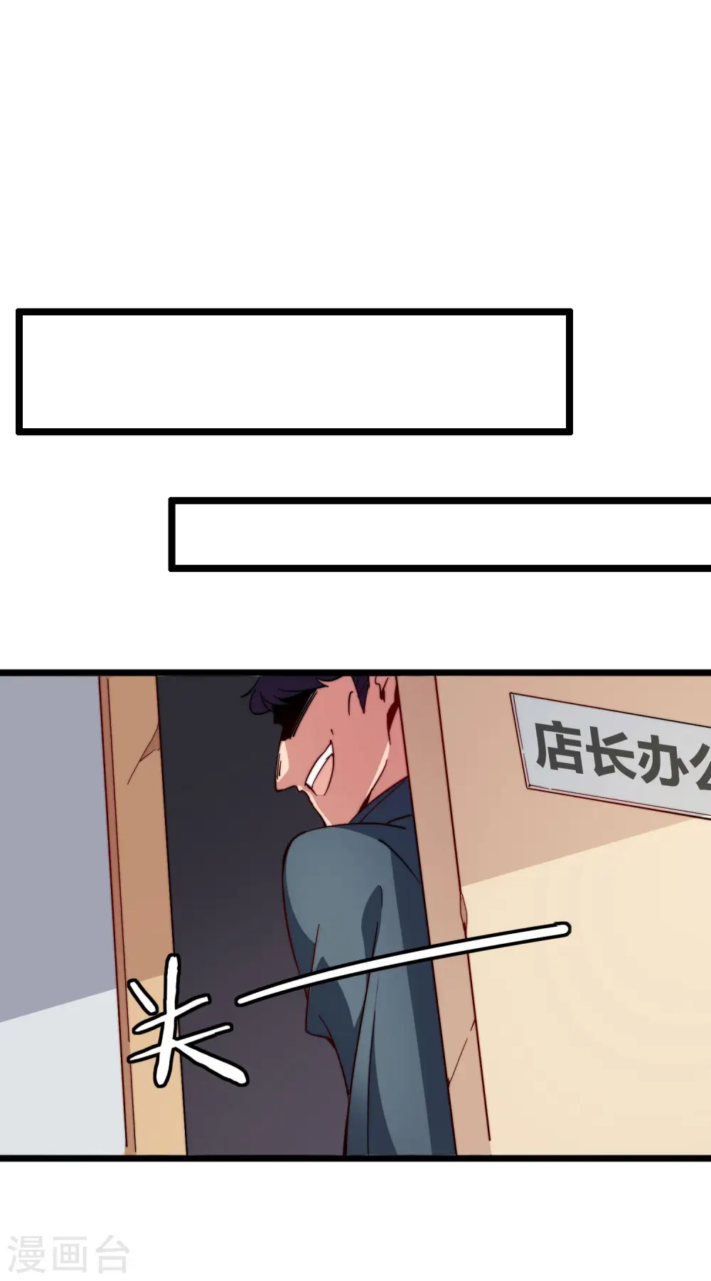 第28话 校园双穷？！26