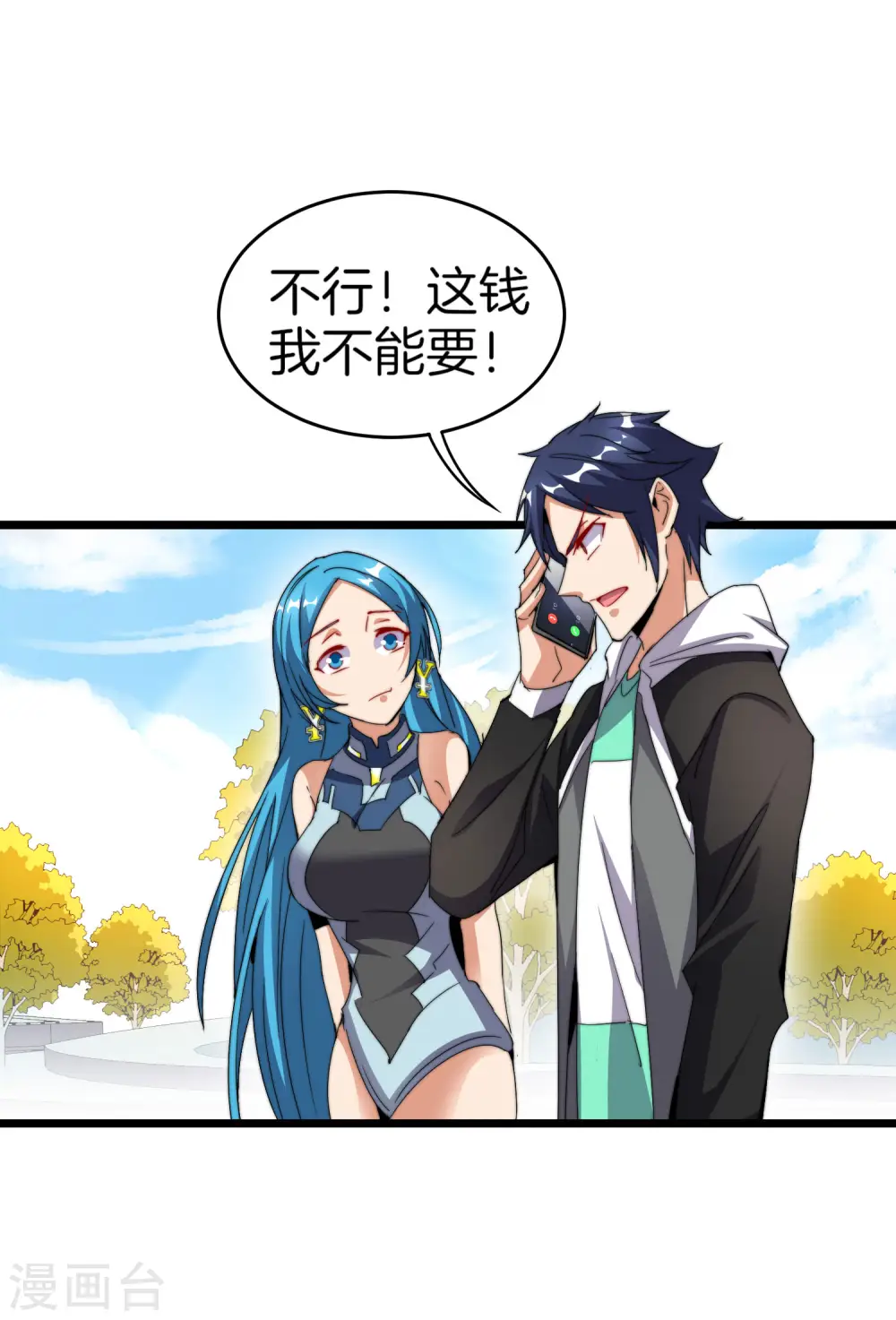 第100话 爸，我和老师订婚了2