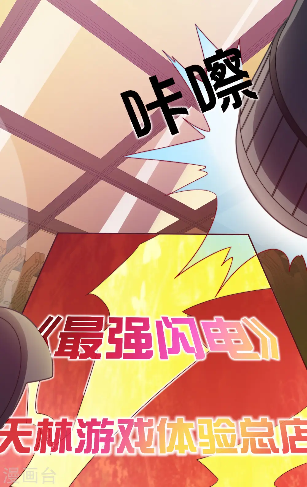 第212话 我林天用人不拘一格！3