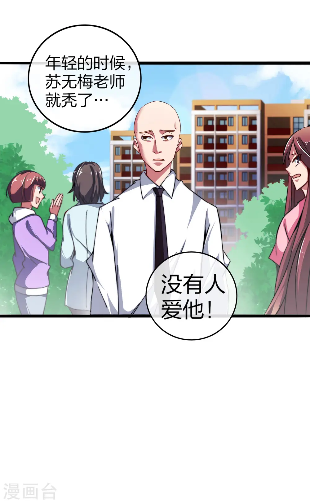第45话 公司最伟大的客户江豪8