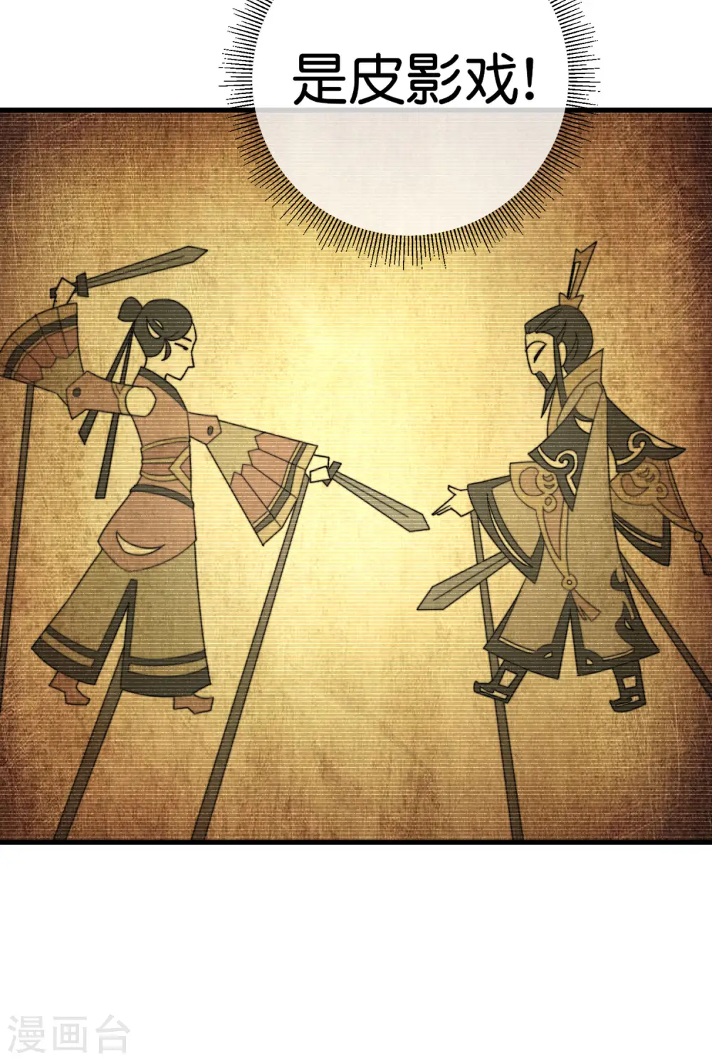 第199话 卖玩具的人心都黑14