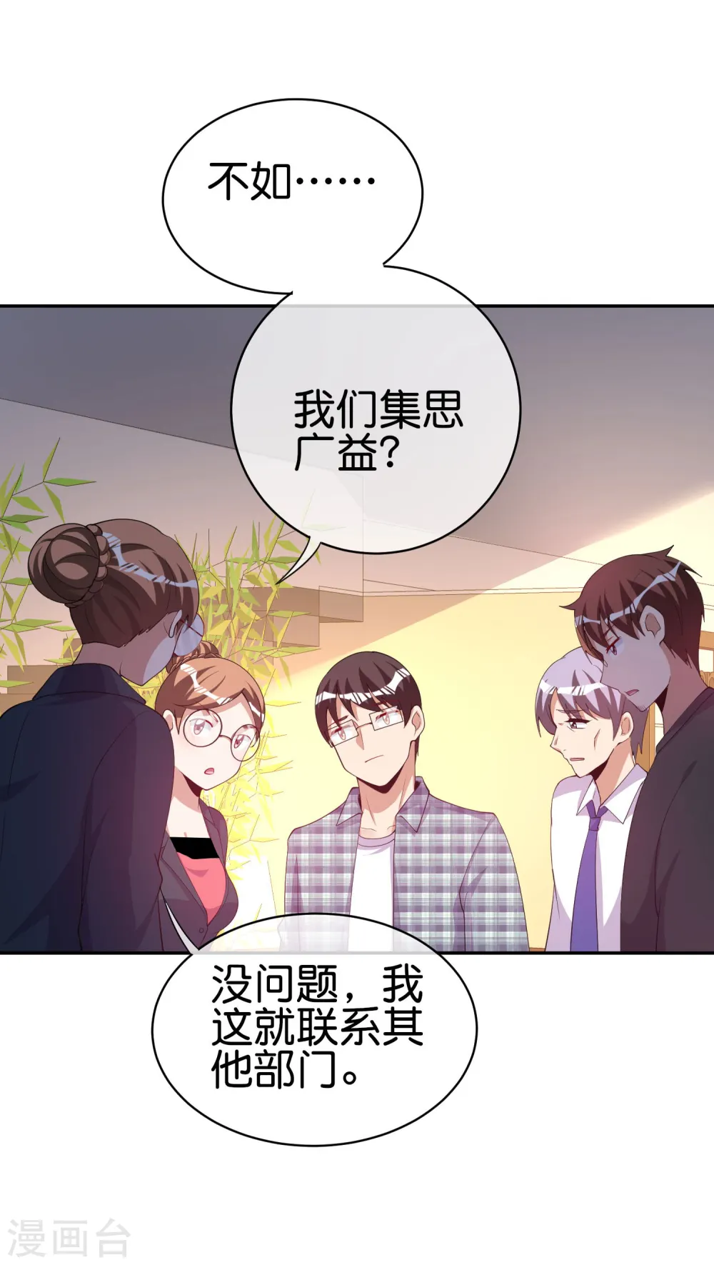 第254话 迪化的神35
