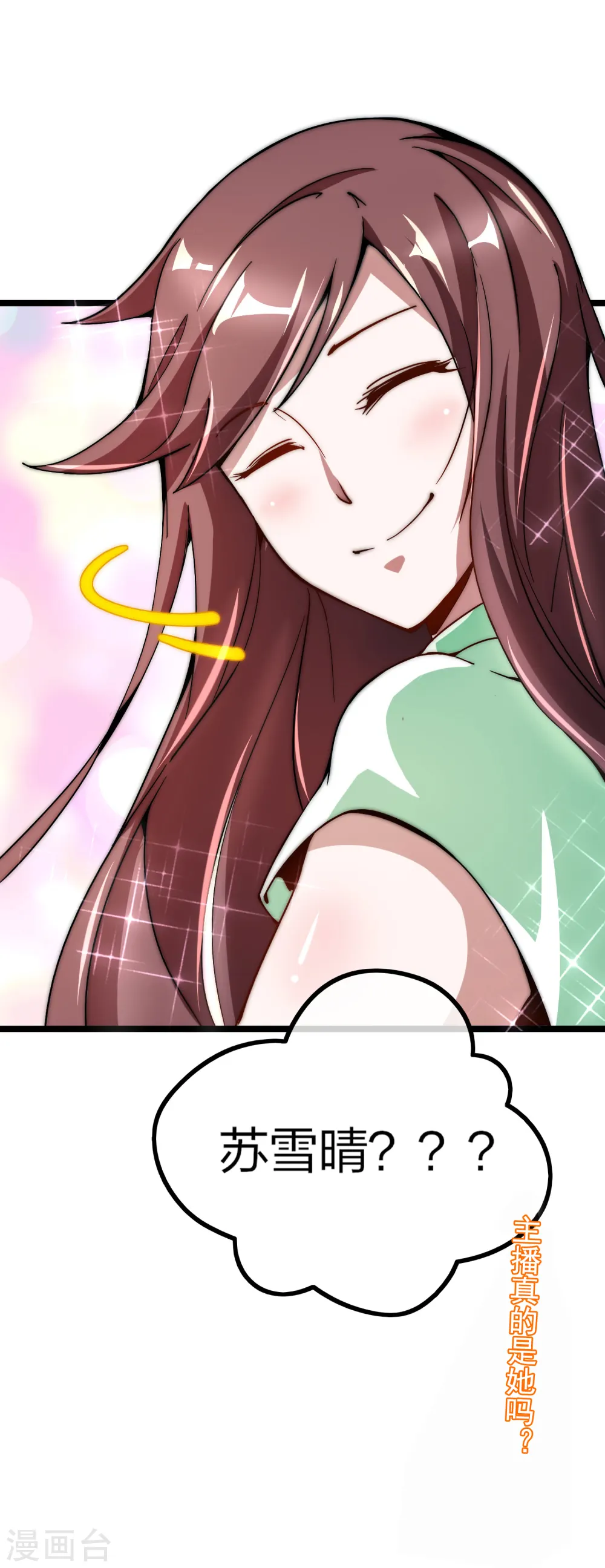 第16话 开通直播间皇冠贵族！32