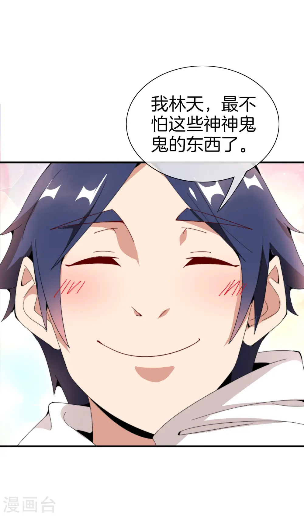 第155话 我有一座恐怖屋！28