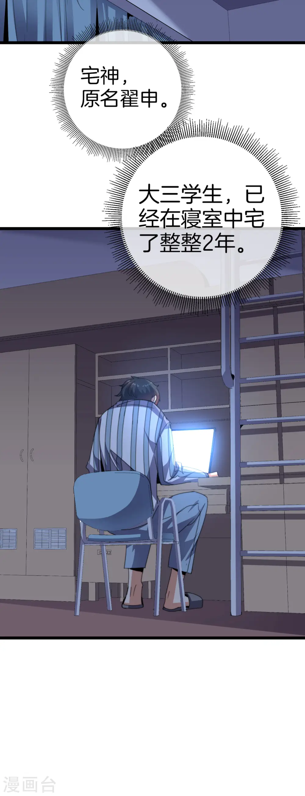 第104话 战队的灵魂——辣个男人！12