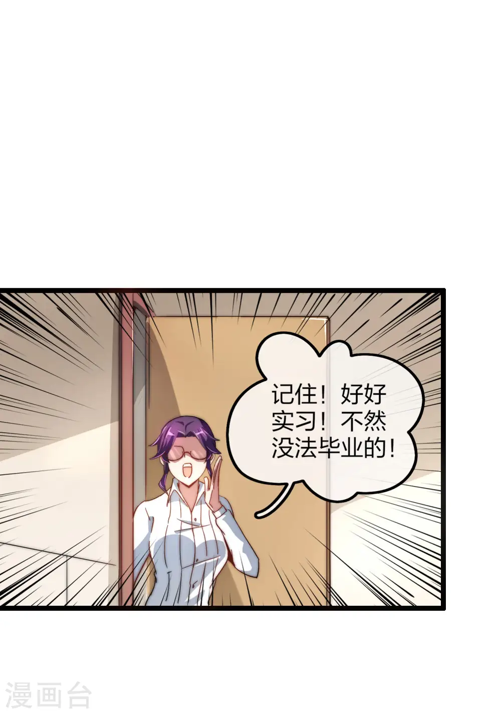 第30话 我的名字叫龘樊俳！20