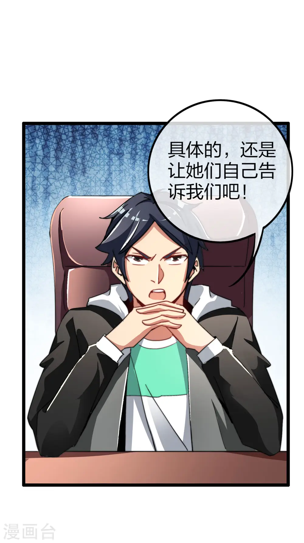 第47话 这可是史上最强主角！32