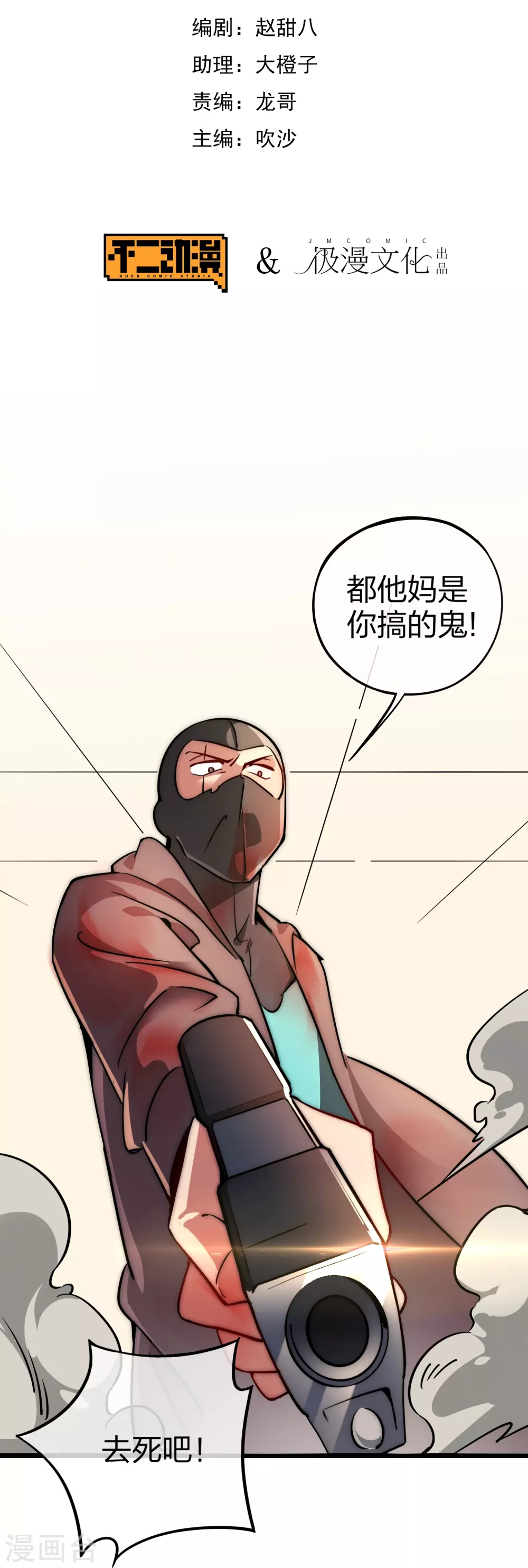 第4话 钱能解决的问题就不是问题1