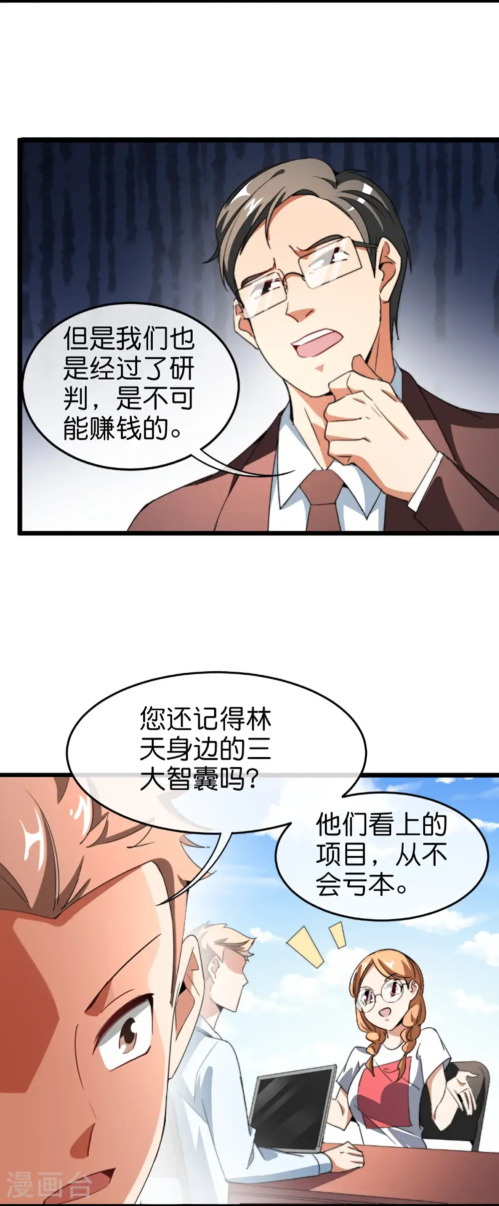 第323话 同行的事，能叫抄吗？5