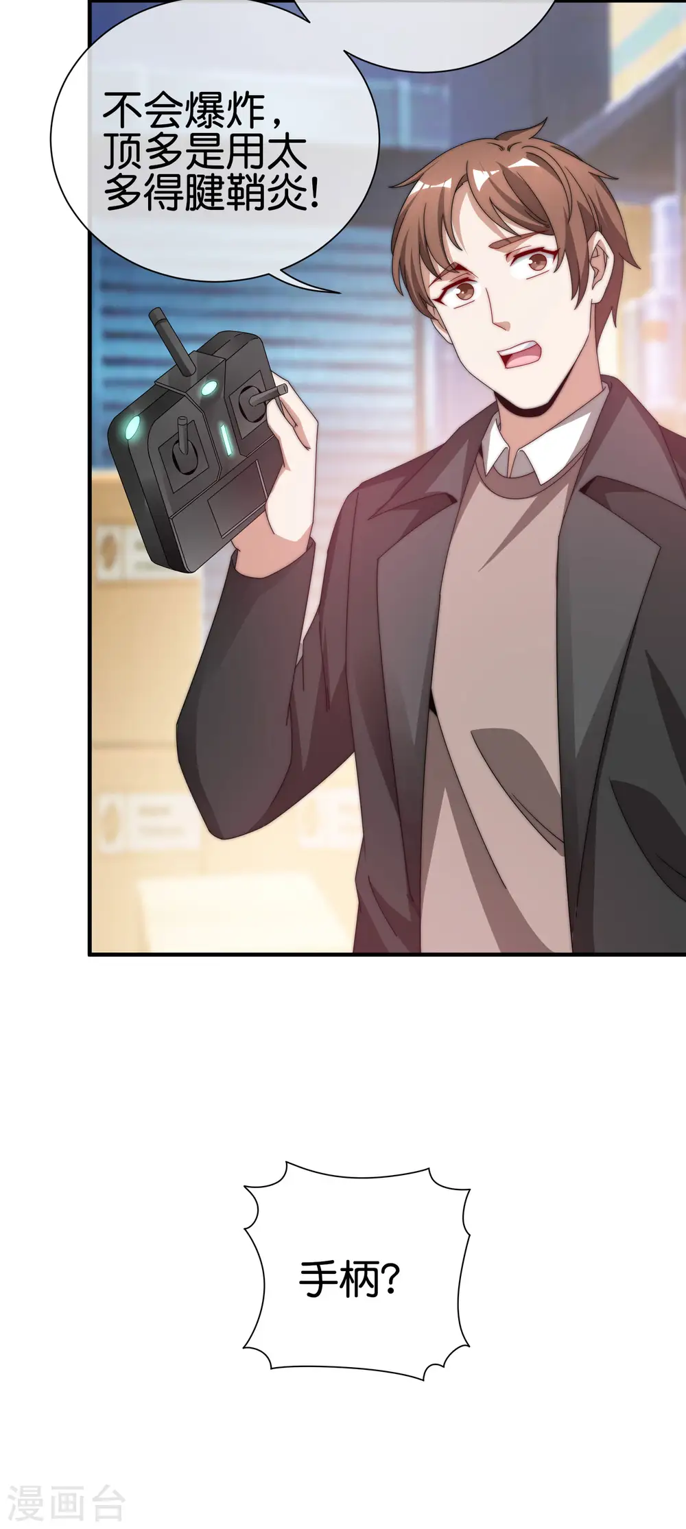 第196话 你管这叫赛车？！36