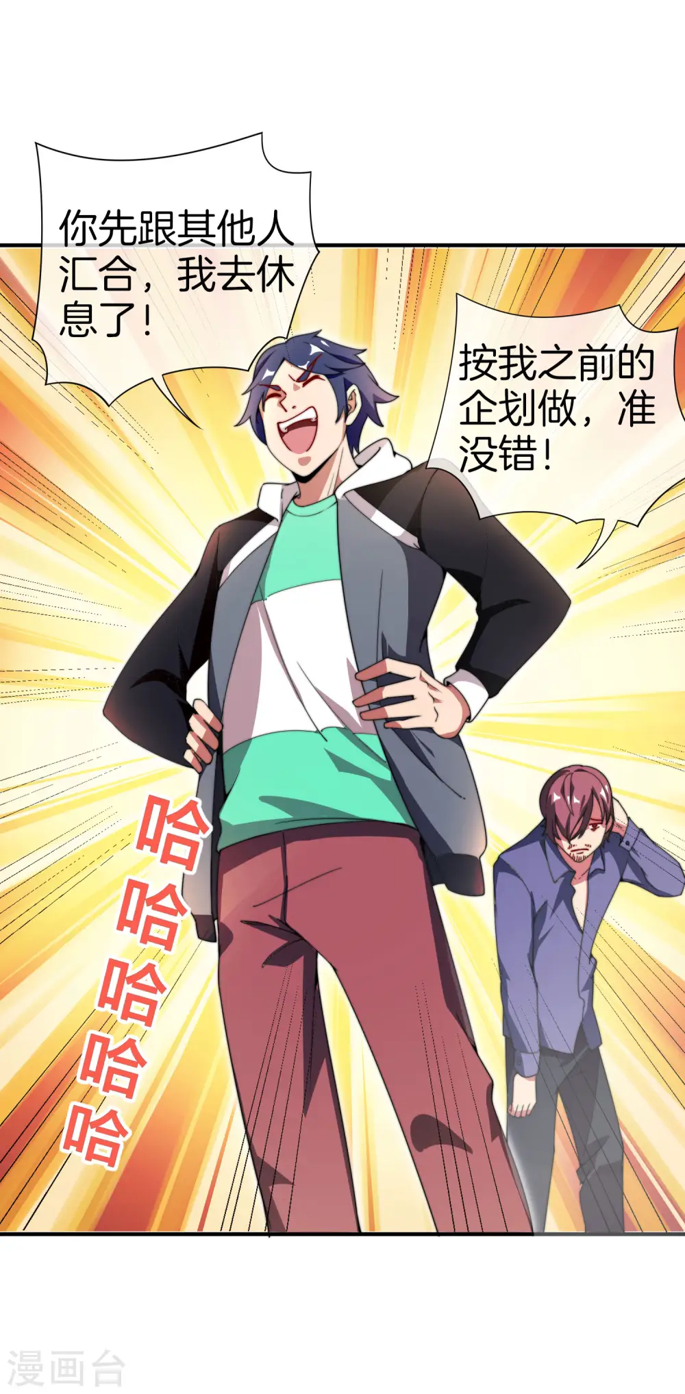第156话 这个月的伙食费有点少24