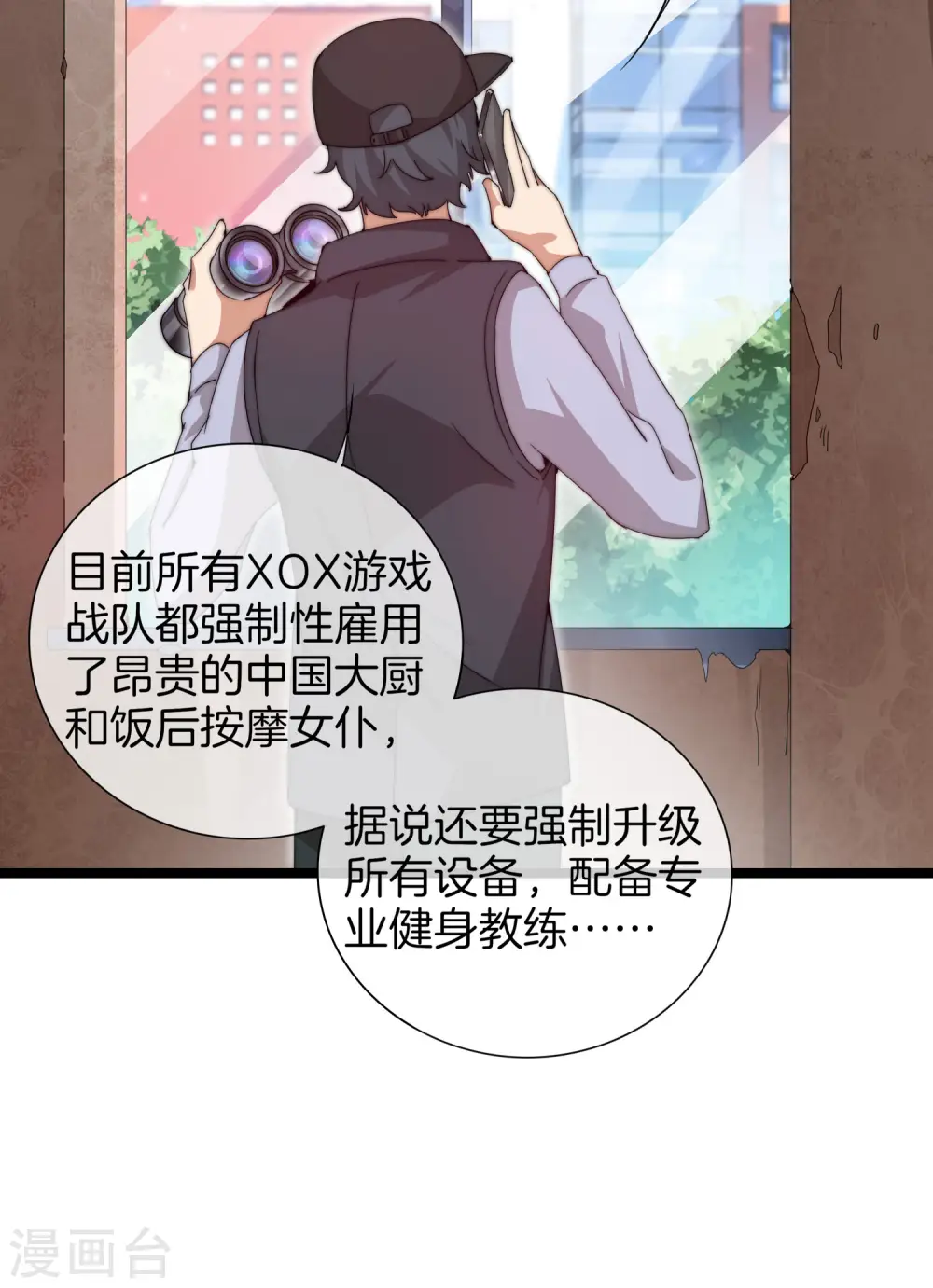 第135话 韩国最强打野小黄豆！29