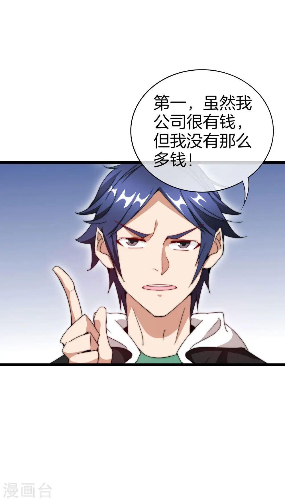 第116话 没有作弊的人生是不完整的！22