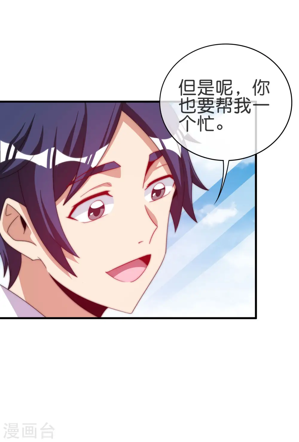 第230话 YO~YO~切克闹！25
