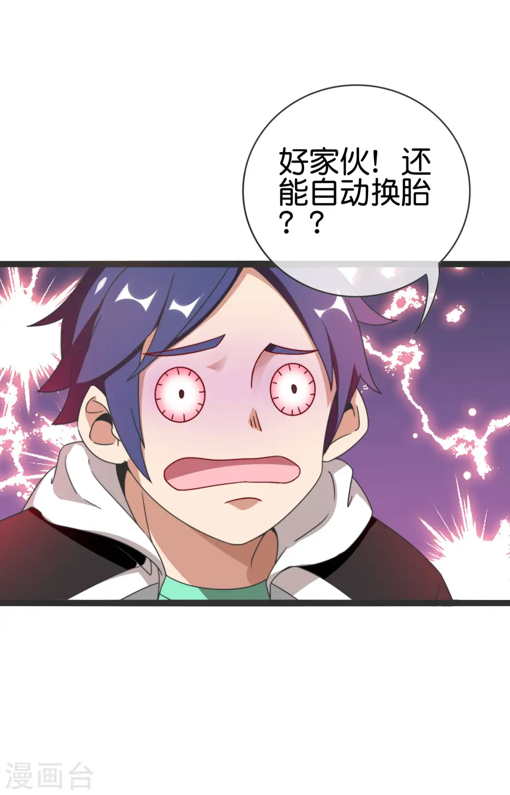 第203话 秋名山逮猪户！18