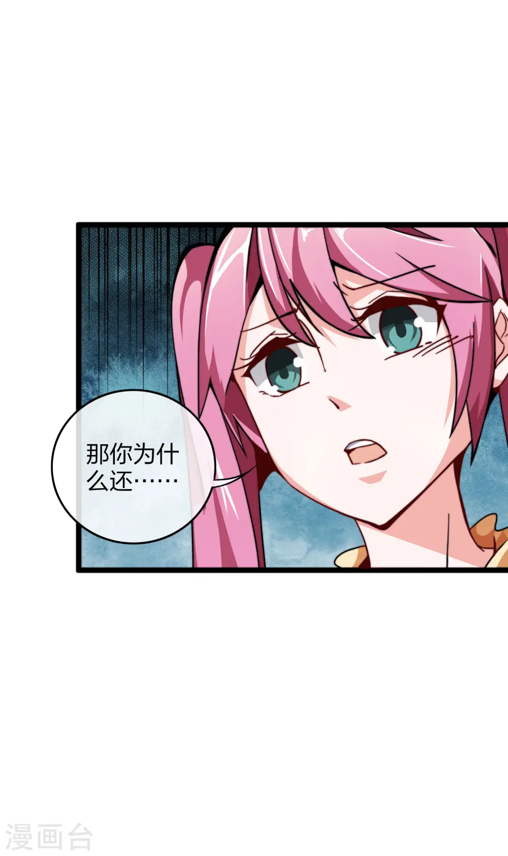 第40话1 充值，会让你变得更强！29