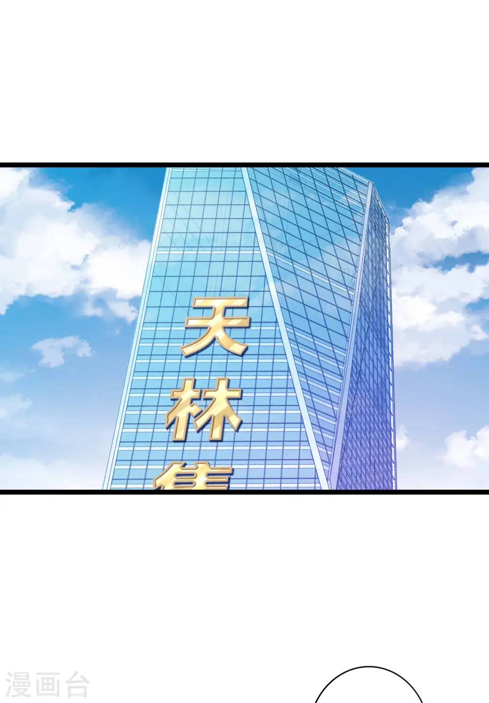 第187话 林总直播吃键盘了！1