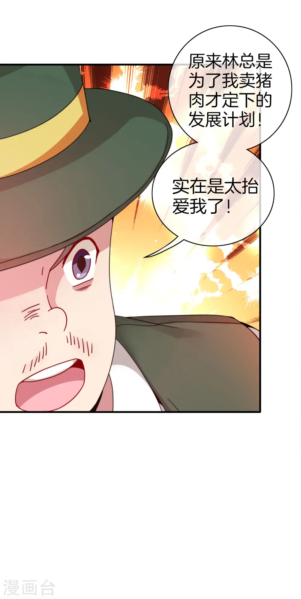第176话 惊不惊喜意不意外！21