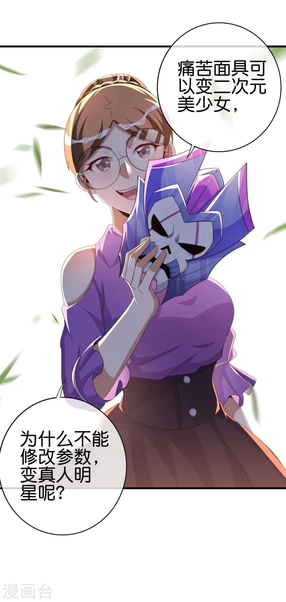第263话 游戏的突破口，我找到了！24