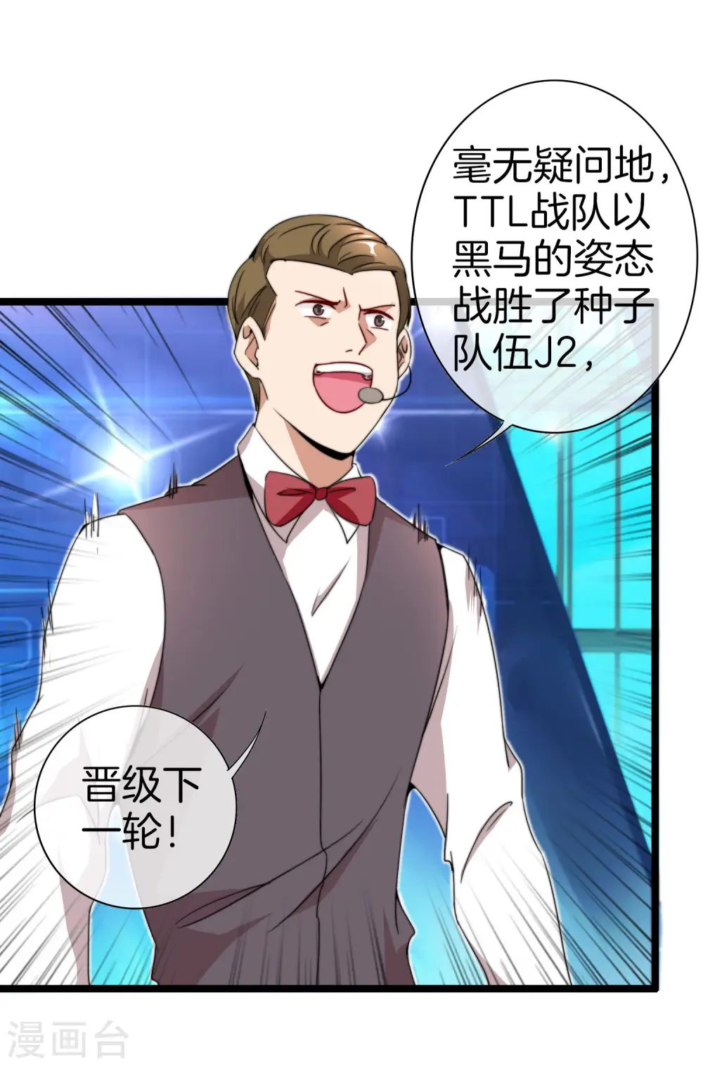 第141话 最强动画制作团队！4