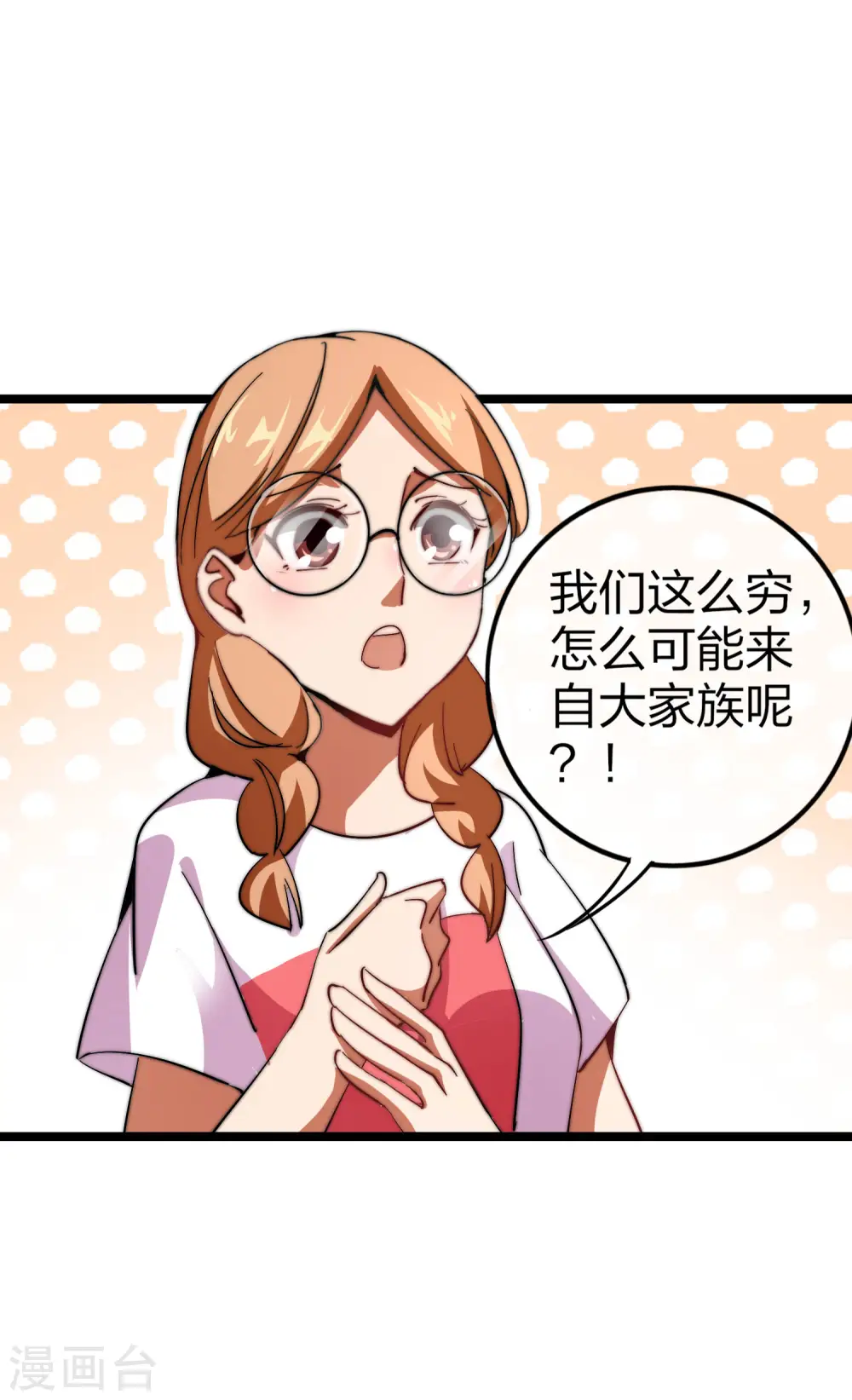 第49话 我林天，奉旨搞事情！10