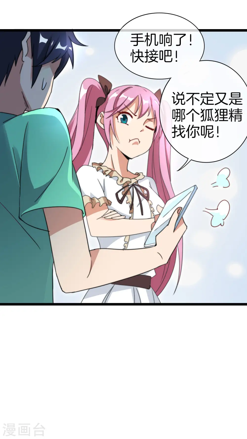 第120话 选老婆是挑一个还是全都要？30