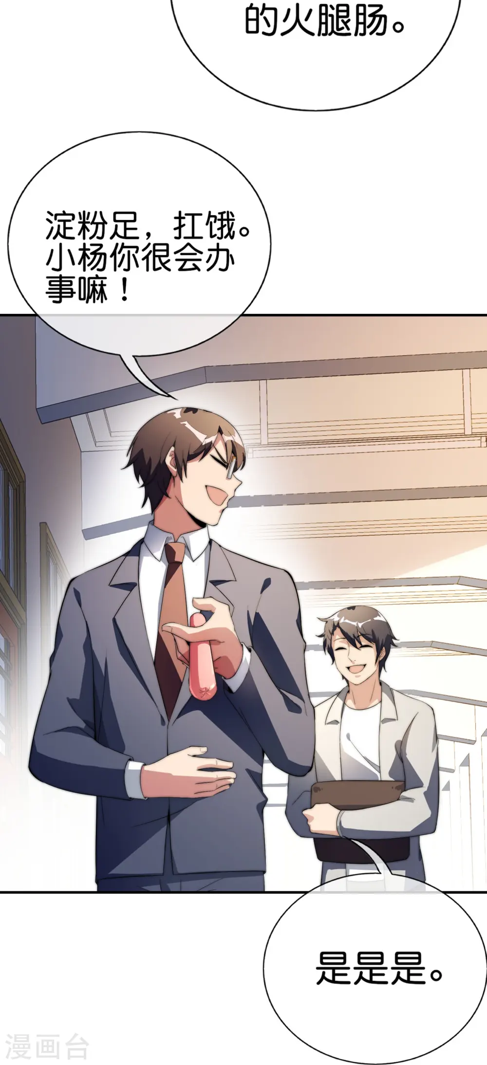 第302话 大学生都喜欢内卷！9
