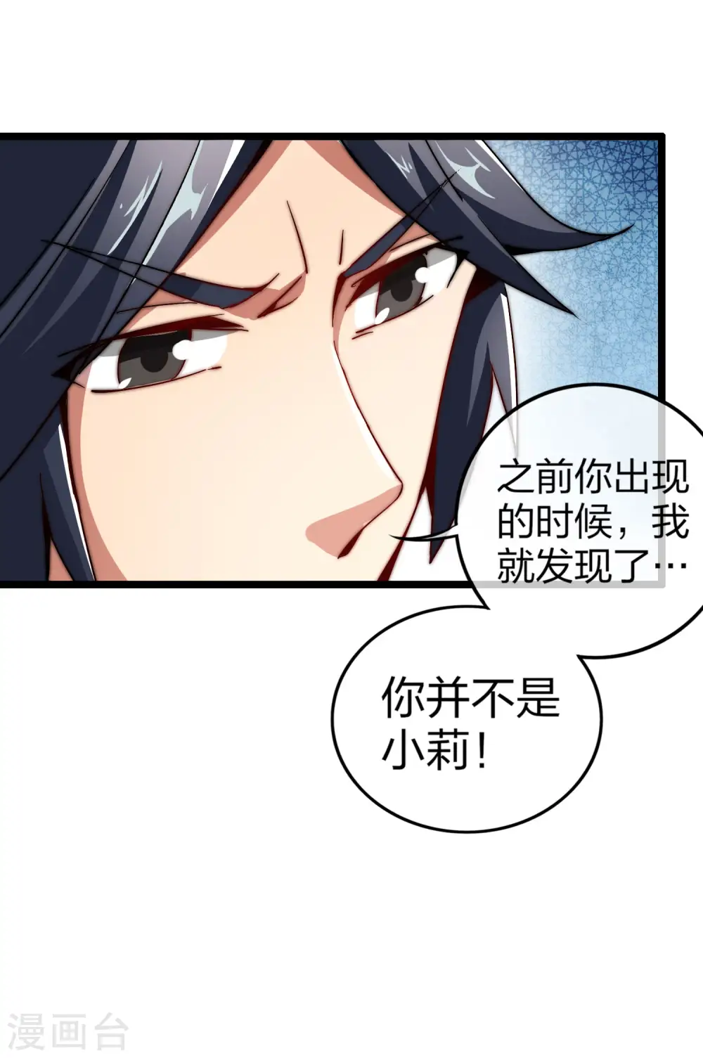第46话 卧底竟然是小莉？！24