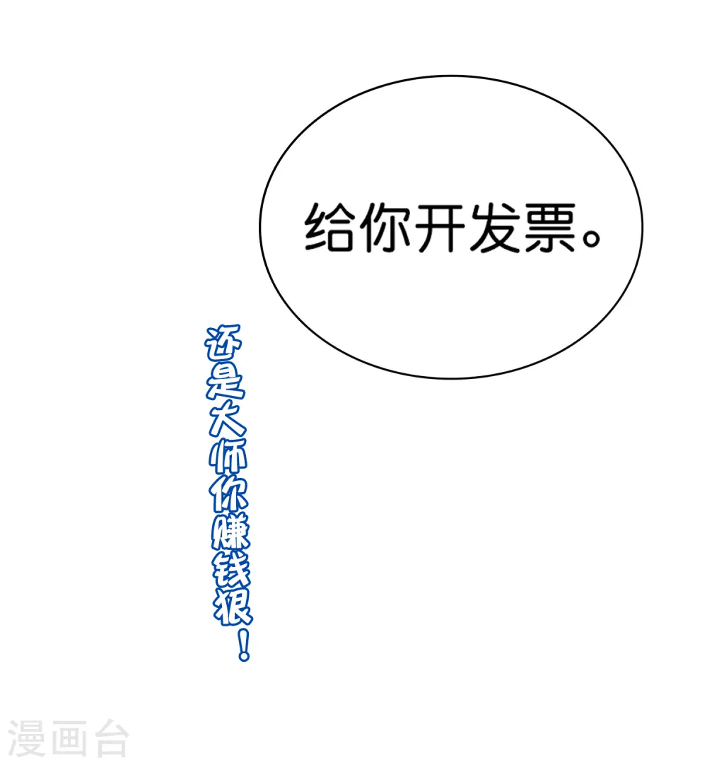第244话 还是你们赚钱狠！35