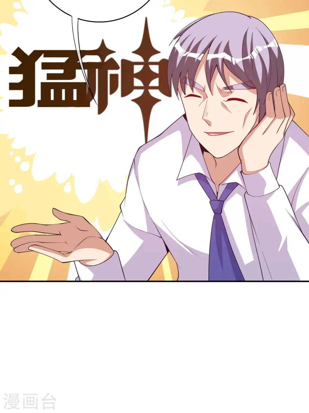 第254话 迪化的神31