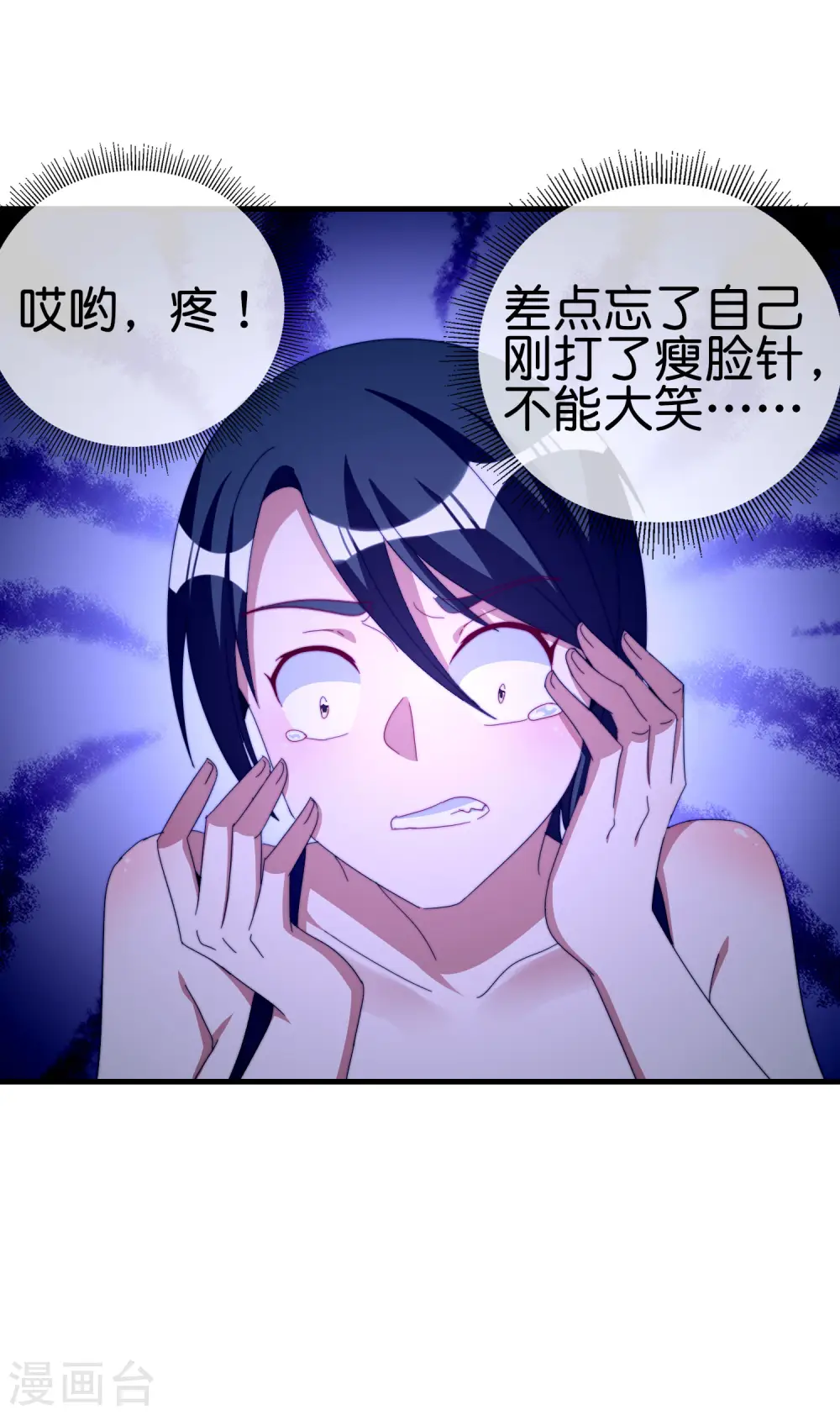第259话 看脸？我们不完全看脸11