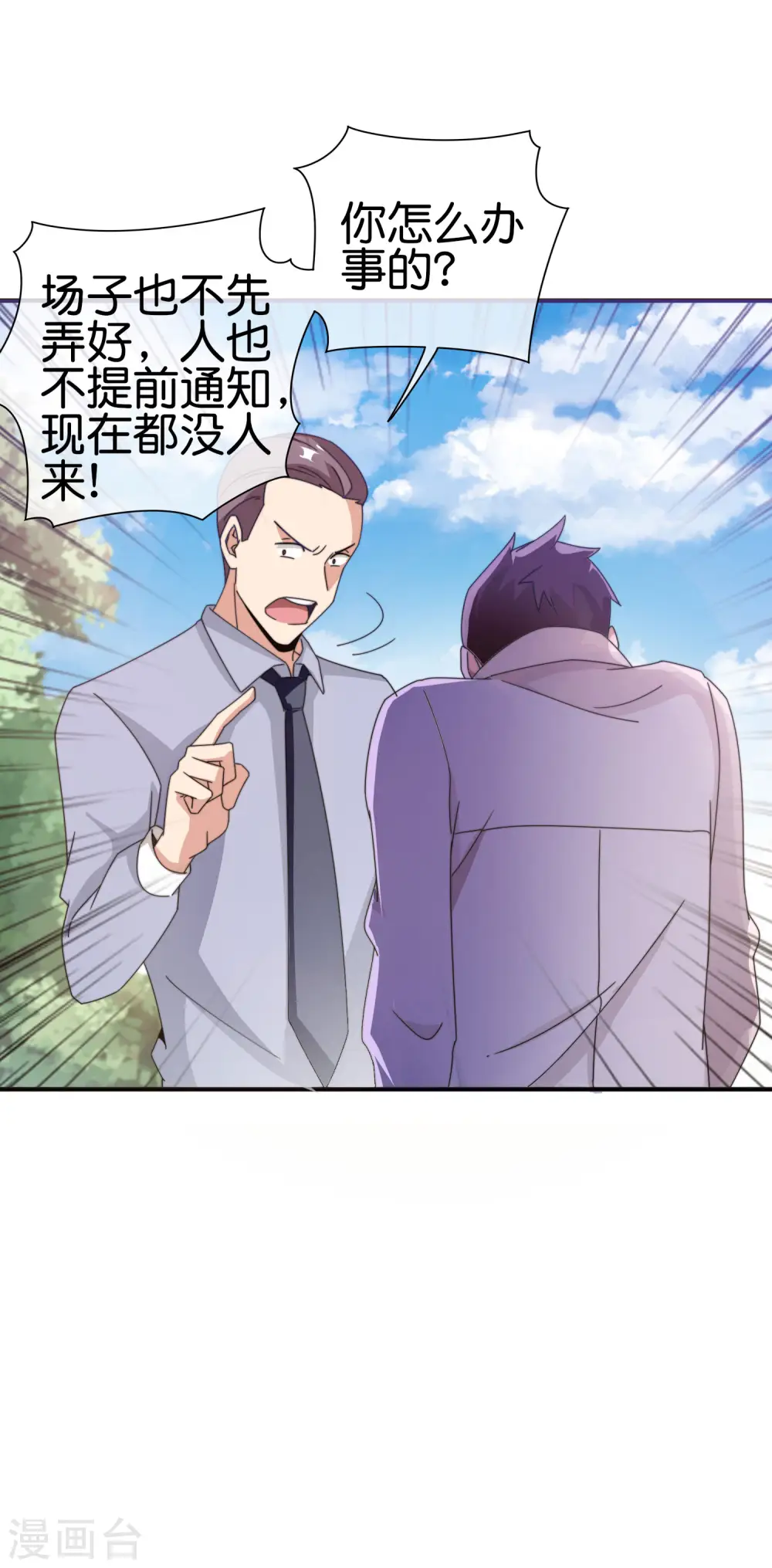 第184话 资本家的坟头草两米高28