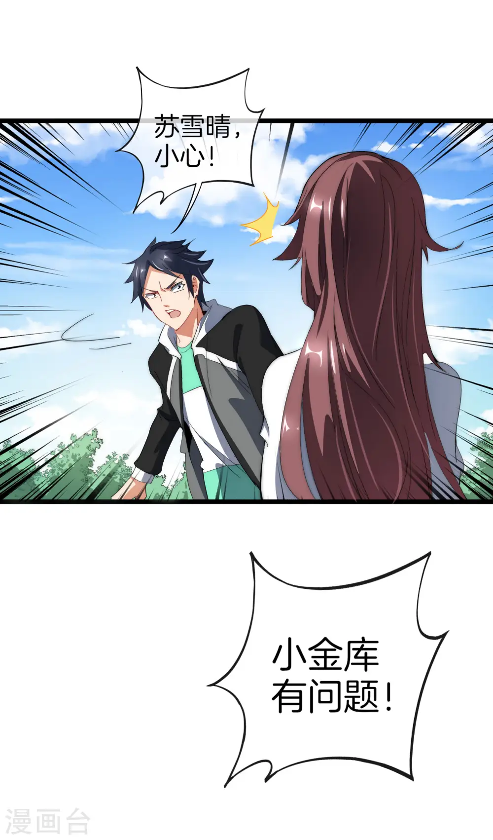 第78话 有种别用钱，用知识来决斗33