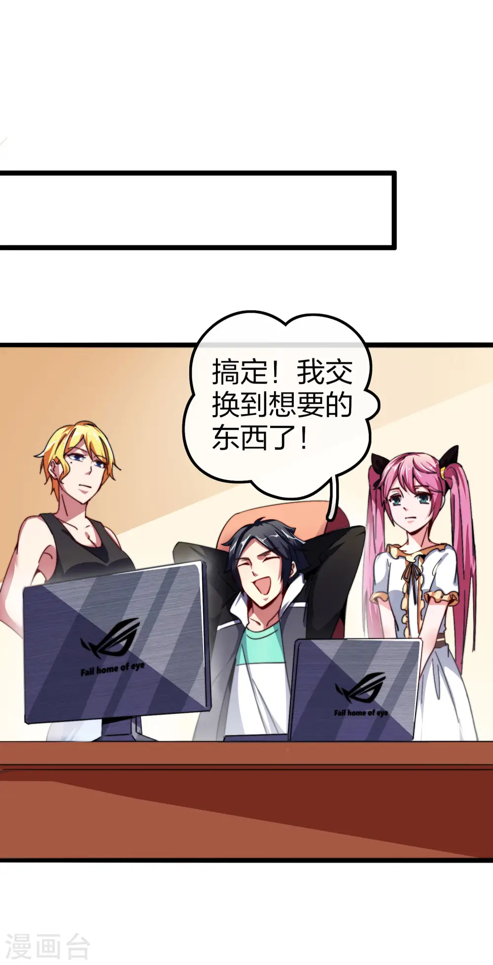 第40话2 充值，会让你变得更强！30