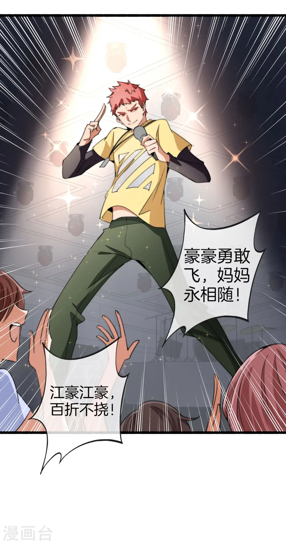 第86话 四舍五入给你一千万！19