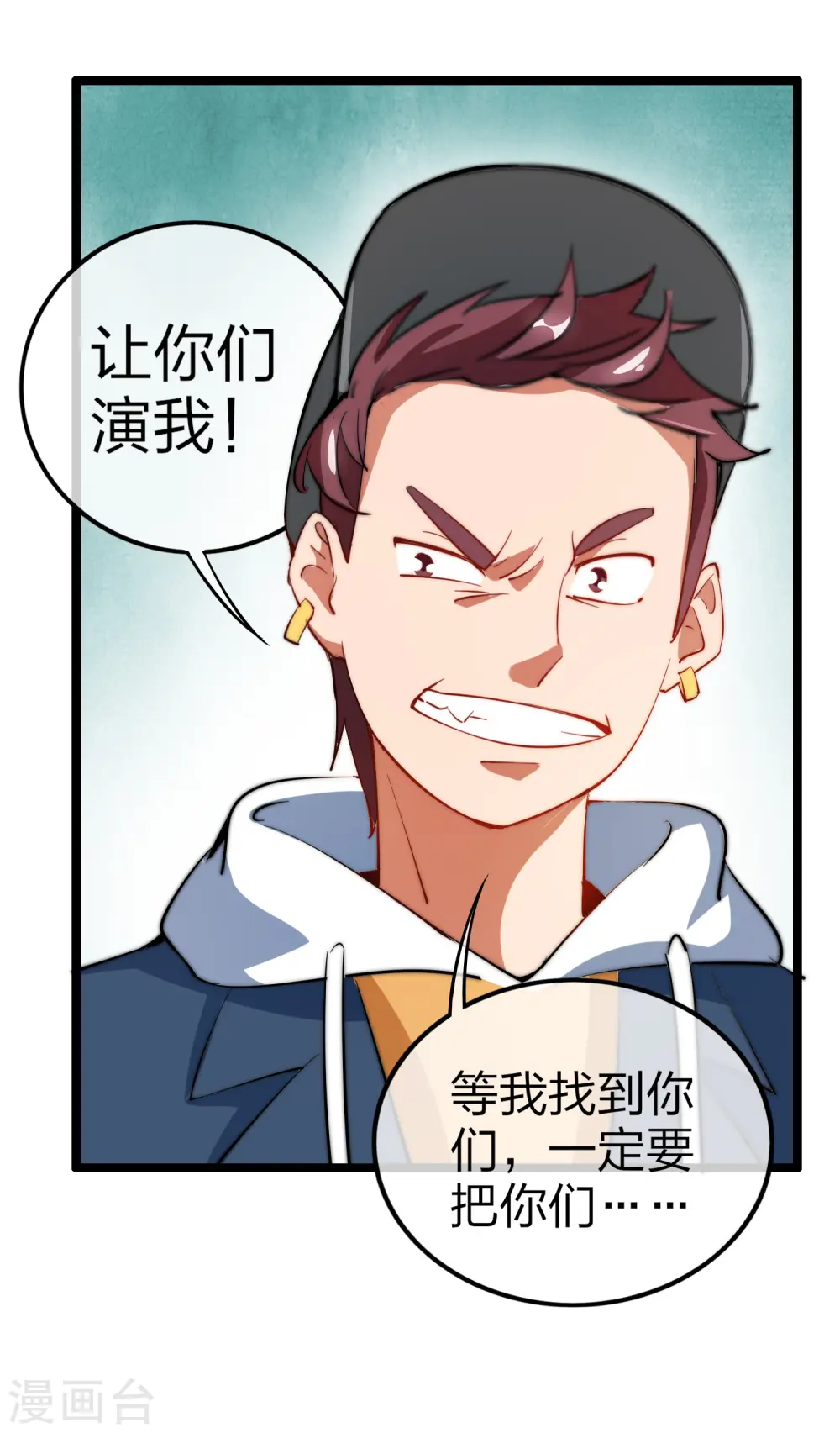 第61话 你在我面前就是个弟弟！28