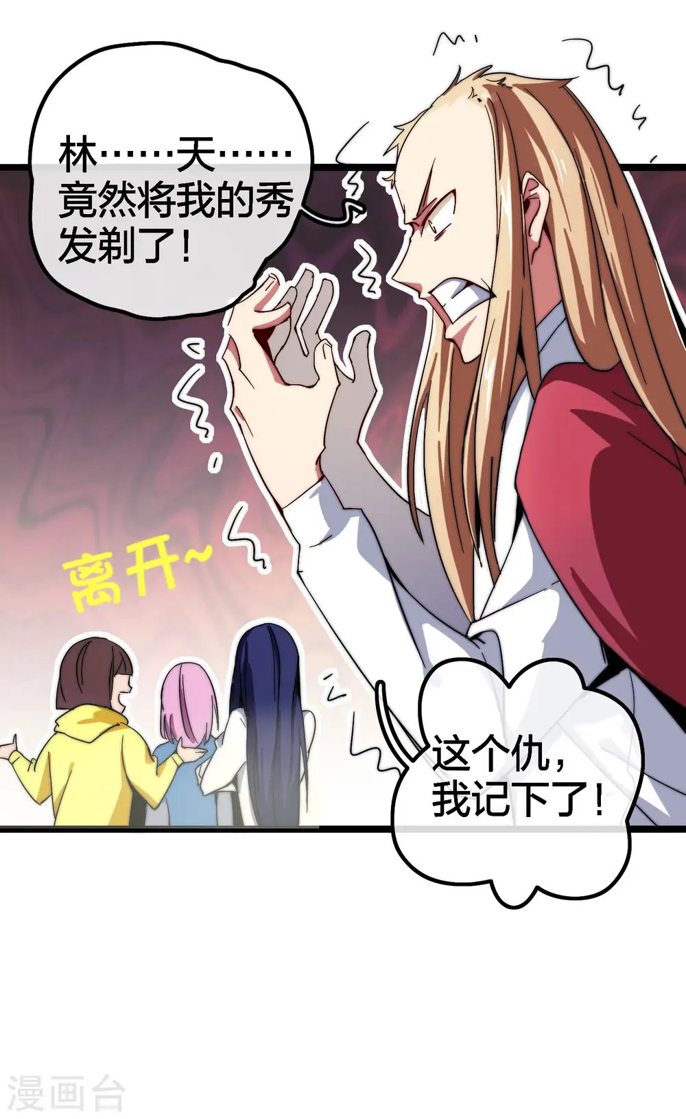 第44话 这就是公司的最新业务！11