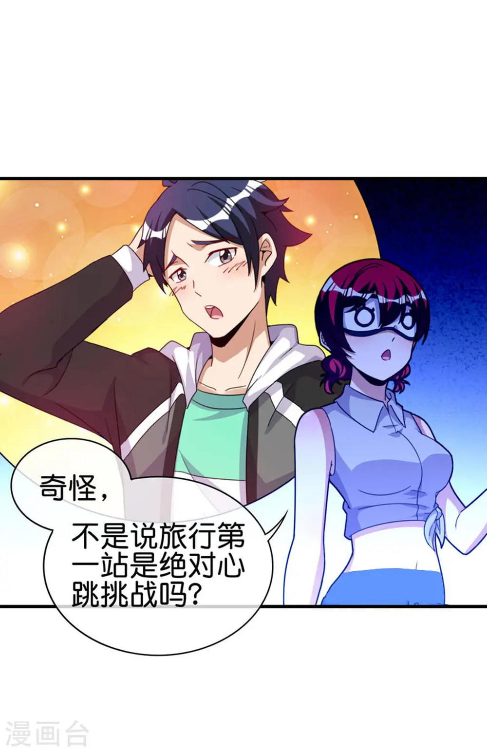 第251话 “奖励”奸臣计划失败？！4